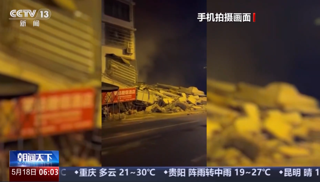 凌晨0时21分，广西柳州突发5.2级地震，前后又发生5次地震！已致13栋房屋倒塌，3人失联，官方通报：转移群众7000余人，正在全力搜救 (http://www.999law.cn/) sxw 第1张