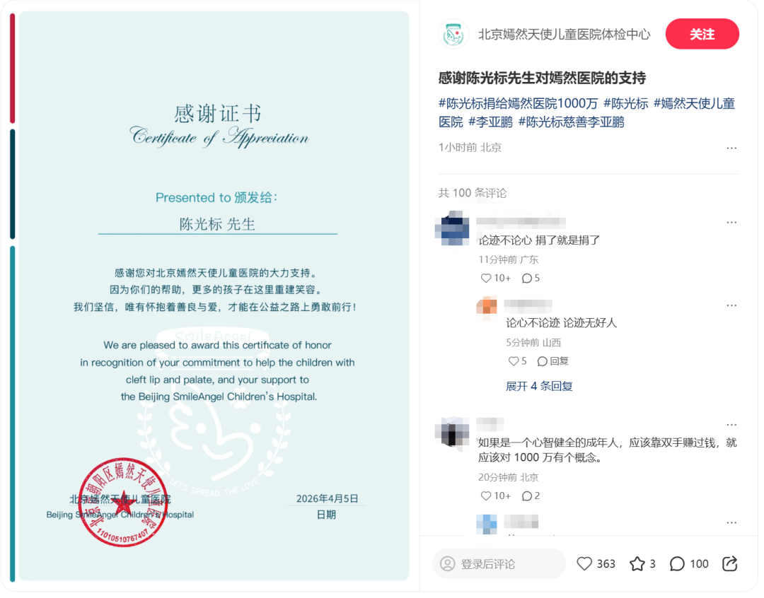 嫣然天使儿童医院发文感谢陈光标捐赠1000万！陈光标此前称：张雪迟迟没来提车，将车辆变现1000万元赠予嫣然医院 (http://www.paipi.cn/) wap 第1张