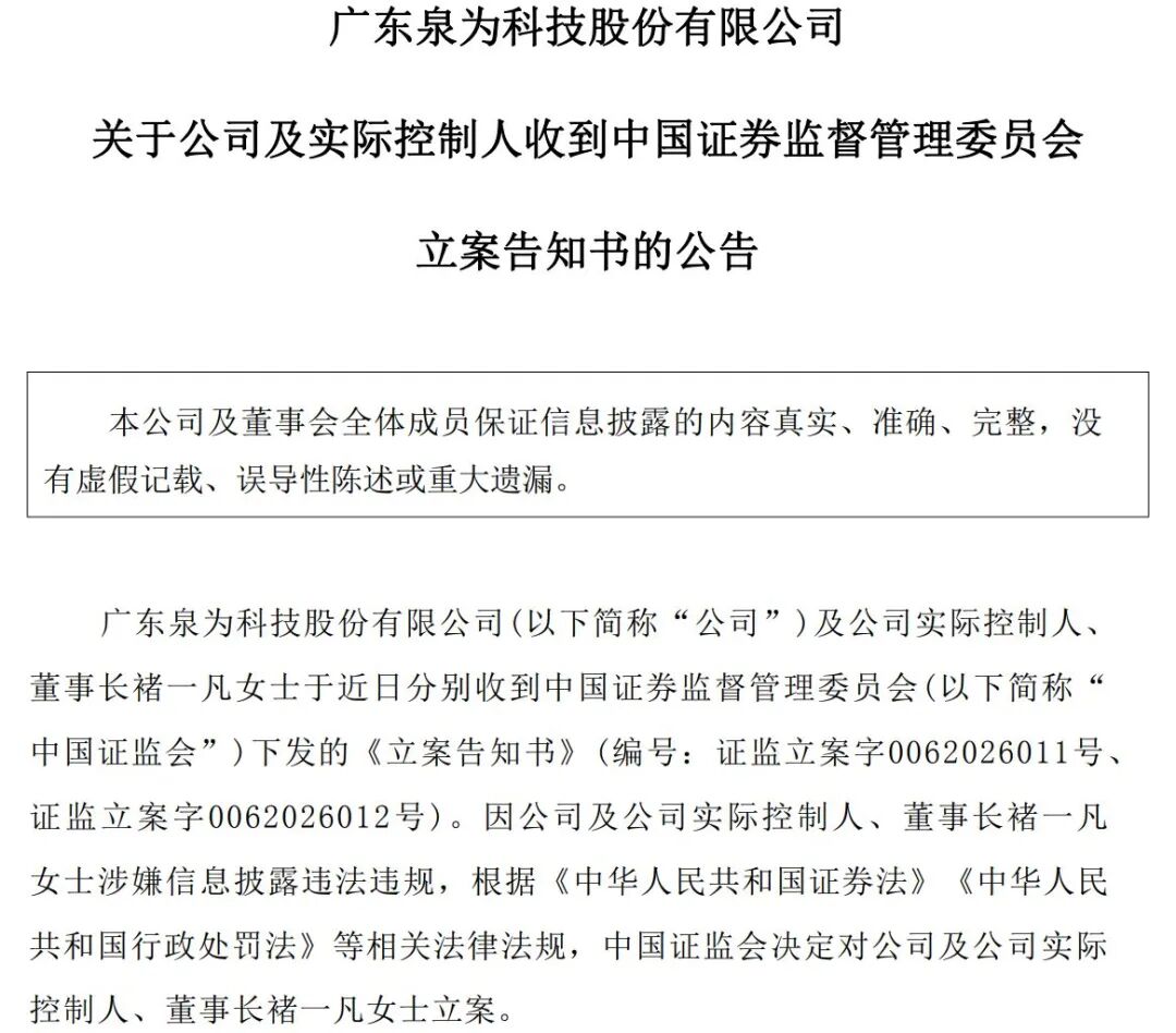 号称投资122亿元的光伏基地，如今几乎停摆！留守员工路边打牌，厂区监控也停了，95后“企二代”被立案调查 (http://www.hilij.com/) p 第13张