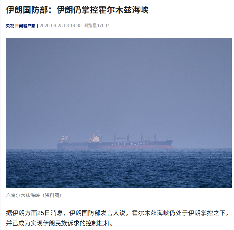 美军称拦截一艘伊朗船只！伊朗：扣押一艘疑似与美军合作船只！霍尔木兹海峡仍在掌控之下，“敌军”屡遭反击被迫撤退 (http://www.kingbaby.com.cn/) wap 第1张