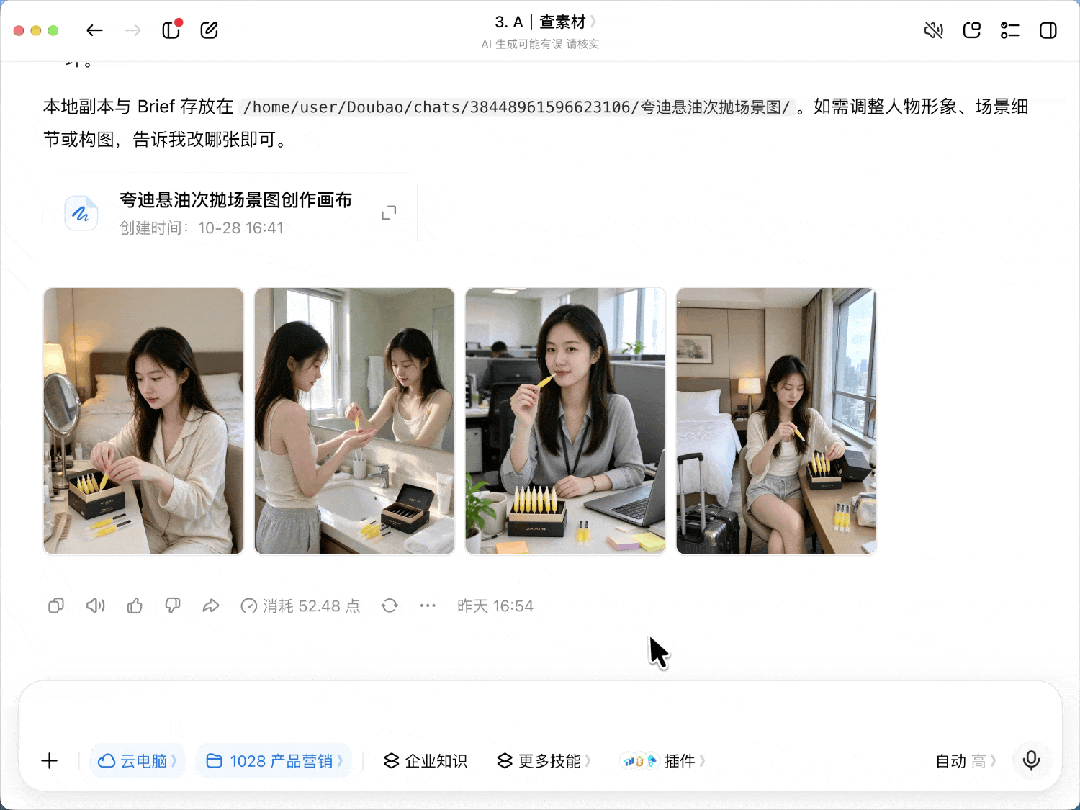 双11背后，华熙生物夸迪用豆包工作把科学讲给消费者 (http://www.kingbaby.com.cn/) wap 第5张