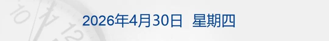 特朗普：正通过电话同伊朗谈判，将继续对伊海上封锁；原油大涨8%；我国新发现一批大中型油气田；深圳发布楼市新政；朋友圈改版丨每经早参 (http://dinkfamily.com/) wap 第1张