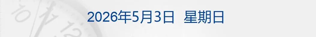 特朗普称美国有可能重启对伊空袭；美制裁5家中企，商务部发阻断禁令；张雪机车再夺冠；近4000亿美元，伯克希尔现金储备创纪录丨每经早参 (http://www.999law.cn/) caij 第1张