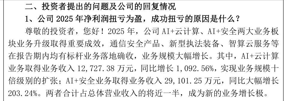 上市公司宣布：拟采购“不超过100亿元”设备！市值85亿元，年收入8.5亿元，投资者：你有100亿吗？ (http://www.kingbaby.com.cn/) wap 第5张