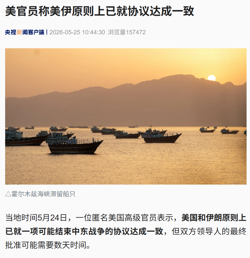 美伊原则上已就协议达成一致！签署后伊朗将立刻开放霍尔木兹海峡，美国将解冻120亿美元伊朗资产并解除封锁，核问题之后谈！国际油价大跌 (http://www.photoreceiver.com/) 财经 第1张
