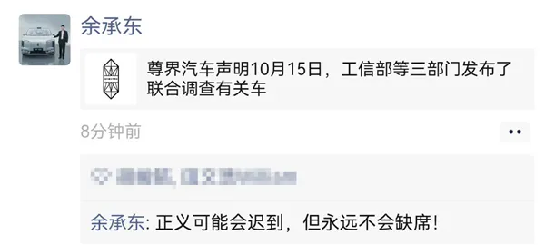余承东回应三部门联合调查“尊界V800刹车踏板支架断裂问题”：正义可能会迟到，但永远不会缺席 (http://www.kingbaby.com.cn/) wap 第3张