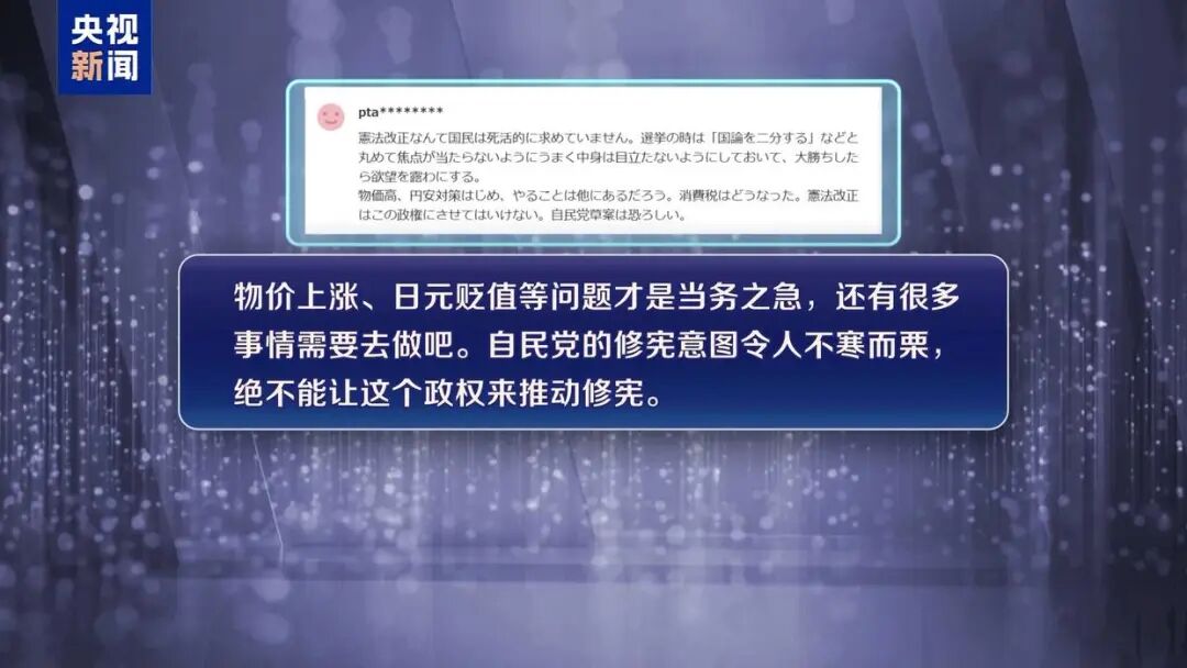 高市早苗：修宪时机已到 (http://www.chichengjiaxiao.cn/) caij 第2张