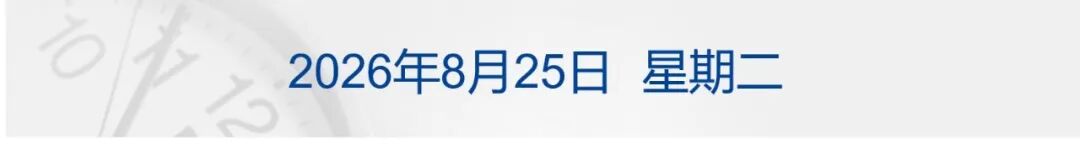 美公布多项针对伊朗制裁，特朗普致电各国领导人要求停止与伊往来；伊朗回应：没人相信美国胡言乱语；美股存储、光通信板块下挫丨每经早参 (http://www.kingbaby.com.cn/) wap 第1张