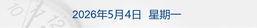 特朗普：伊朗“新提议”不可接受；伊朗媒体：伊朗一超大型油轮突破了美国封锁；张雪发声：很遗憾；保时捷“卖掉”布加迪丨每经早参 (http://www.hilij.com/) caijing 第1张