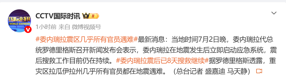 已致2595人死亡，震区几乎所有官员都已遇难！一男子被困8天后获救，在委中企已捐赠物资超120吨 (http://www.kingbaby.com.cn/) wap 第1张