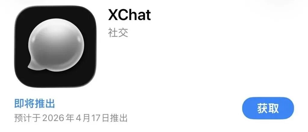 “马斯克版微信”来了！ (http://www.chichengjiaxiao.cn/) caij 第1张