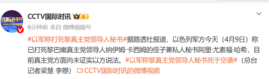以色列宣布：打死黎巴嫩真主党领导人纳伊姆·卡西姆，真主党总书记的私人秘书也身亡 (http://www.photoreceiver.com/) wap 第3张