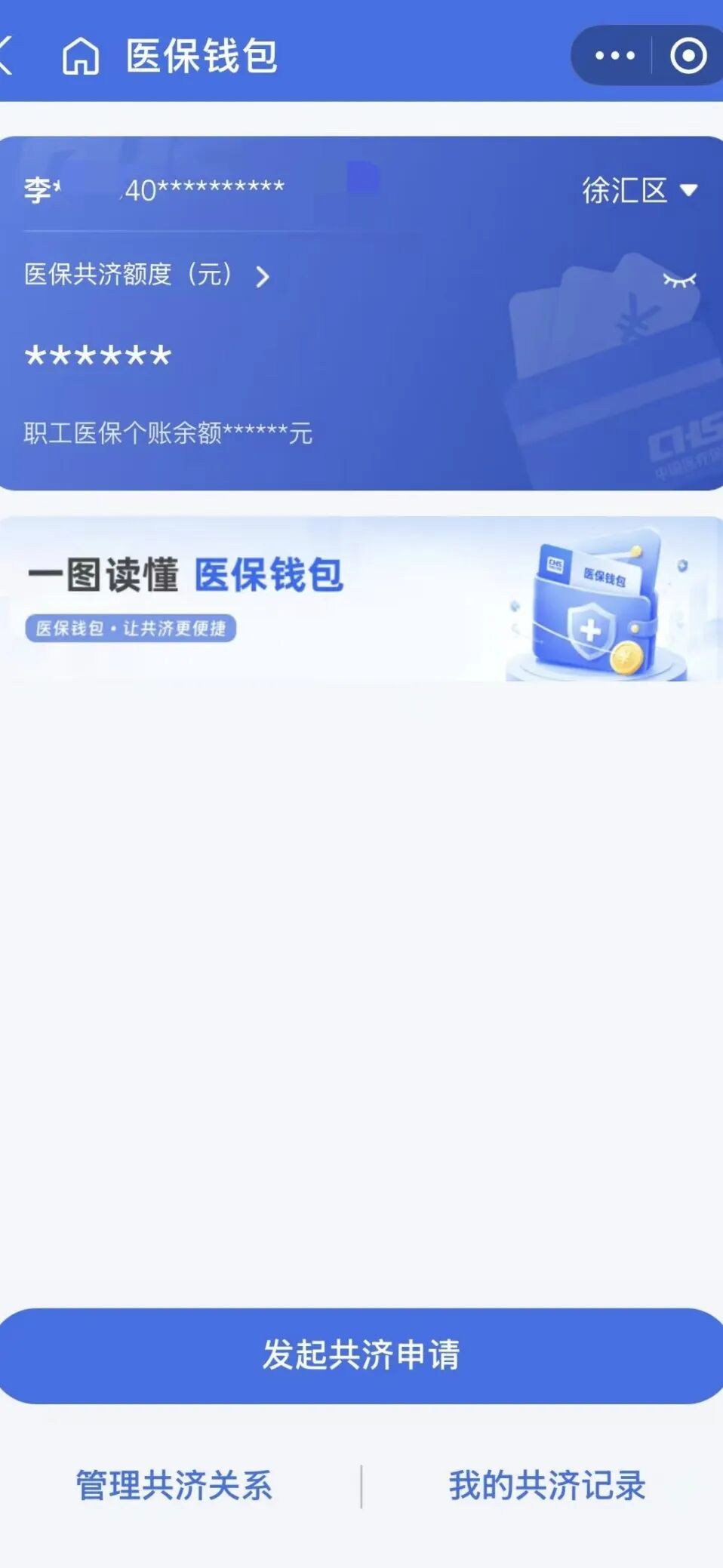 “说一句话就能办”：医保个账跨省共济，在阿福App上试过了 (http://www.kingbaby.com.cn/) wap 第4张