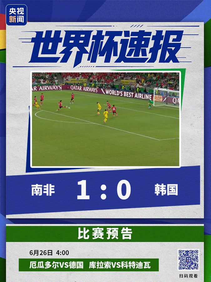 韩国0-1南非，遭遇2连败，能否出线需看其他组“脸色”！墨西哥3场全胜且1球未失，与南非携手晋级 (http://www.kingbaby.com.cn/) wap 第1张