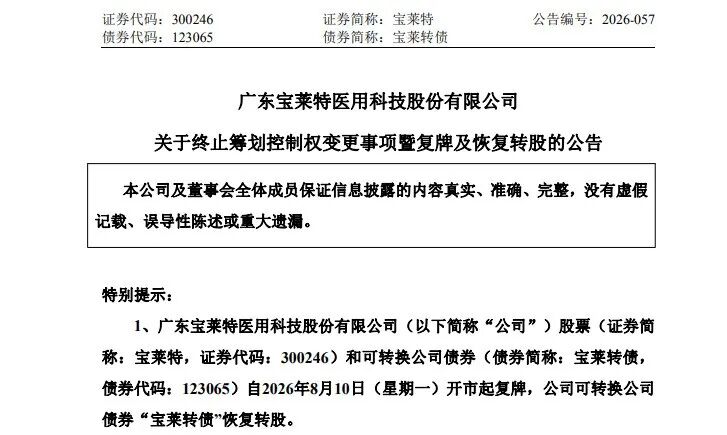 300246，老板要卖控制权，结果没卖掉！上半年他已套现1.5亿元，公司连亏3年 (http://www.kingbaby.com.cn/) wap 第1张