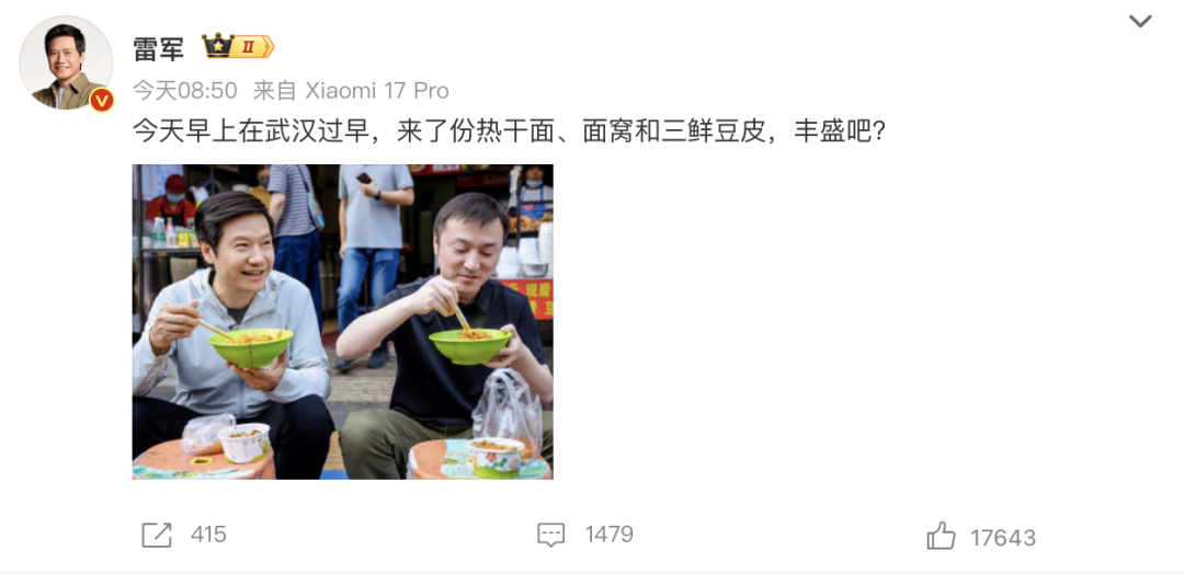 雷军一早现身武汉，路边坐小板凳吃热干面 (http://armanice.com/) wap 第1张