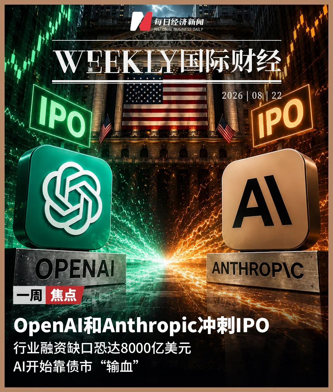 达利欧：美债危机将爆发！特朗普：可出动美军干预债市！科技巨头争夺资金，美财政部砸40亿美元“救债”，如“用信用卡还房贷”；黄金大涨 (http://www.kingbaby.com.cn/) wap 第1张