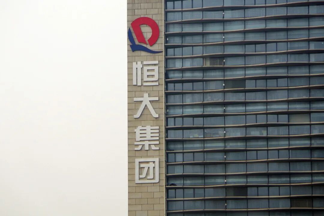 折价超35%！济南国企拟27.99亿元甩卖恒大地产等债权资产，原始价值合计43.43亿元！买家也是当地国企 (http://www.kingbaby.com.cn/) wap 第1张