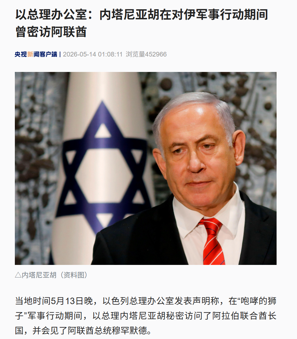 以军发动大规模空袭，炸死5名儿童！以色列宣布：内塔尼亚胡战时秘密访问阿联酋，阿方否认：没有的事 (http://www.kingbaby.com.cn/) wap 第2张