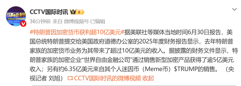 美政府披露：特朗普去年因加密货币获利超10亿美元，还重仓英伟达、苹果等科技股！他今年前3月买卖股票3600多次，日均近50次 (http://www.kingbaby.com.cn/) wap 第2张