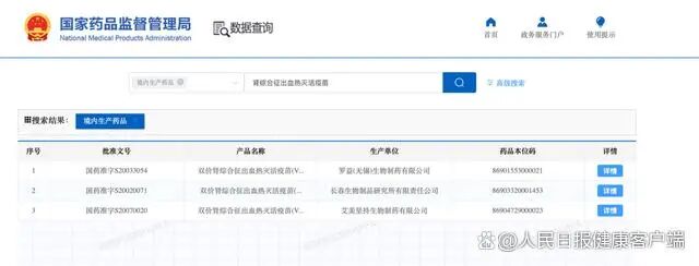 涉汉坦病毒邮轮一乘客入境台湾！世卫组织：病例已增至10例；我国获批的汉坦病毒疫苗，对邮轮感染病毒有效吗？ (http://www.hilij.com/) caijing 第1张