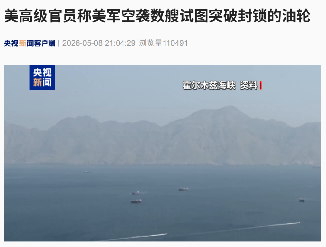 突发！美军再次空袭多艘伊朗油轮，一港口城市传出爆炸声！鲁比奥警告：不要攻击美国海军舰艇 (http://www.999law.cn/) caij 第1张
