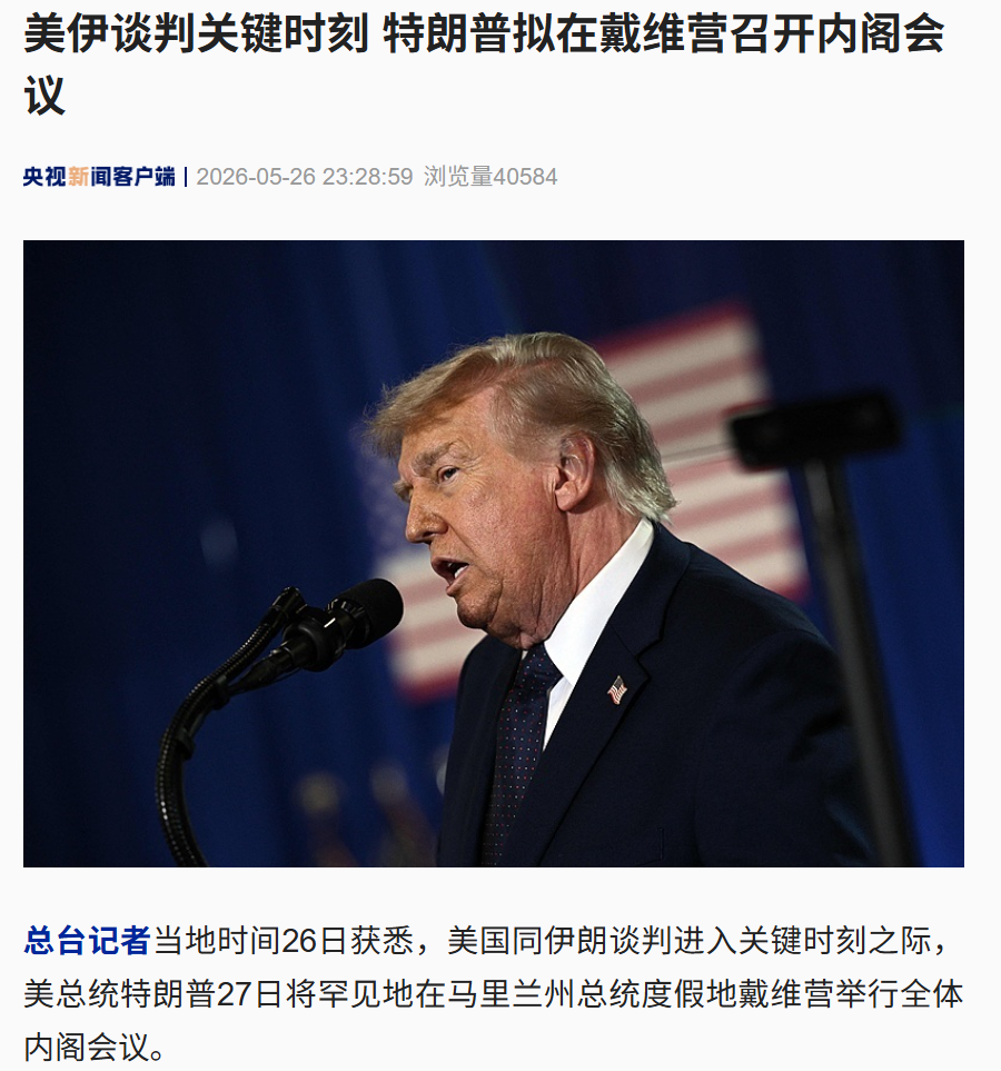 突发！美媒曝光：美军“悄悄”协助船只通过霍尔木兹海峡！伊朗谴责美国违反停火，特朗普紧急召开内阁会议，国际油价大涨 (http://armanice.com/) wap 第2张