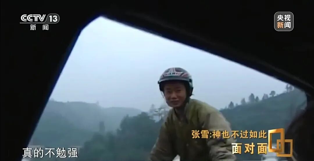 张雪接受央视专访：下场比赛前先给观众泼冷水，不可能常胜，有可能会发挥不好、机械故障、摔车等 (http://www.photoreceiver.com/) caijing 第1张