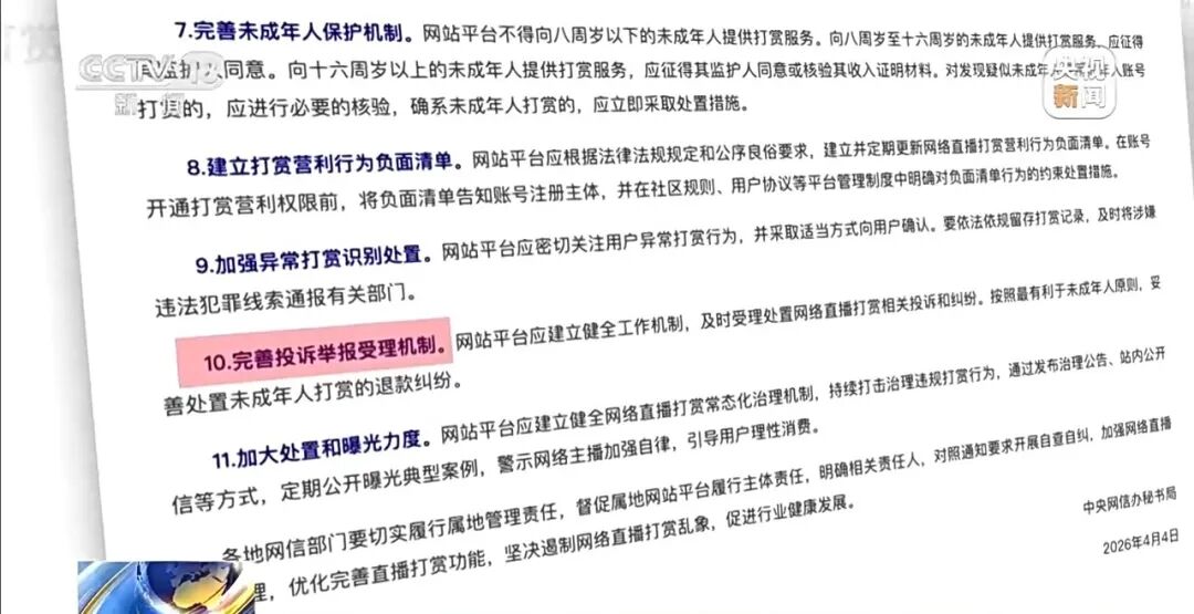 “榜一大哥”打赏女主播44万次、1700万元，平台分走60%，主播分走31%！其妻起诉想追回，法院判了 (http://www.photoreceiver.com/) 财经 第17张