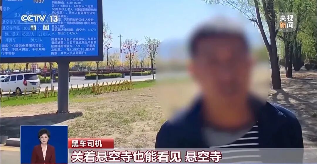 知名4A级景区被曝光：游客凌晨5点排队买不到票，黄牛却能买到售罄票，100元的票翻倍加价，黑车揽客到危险地区打卡拍照！当地通报 (http://www.999law.cn/) caij 第10张