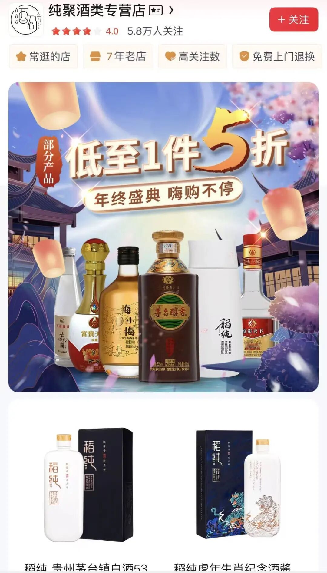 “靠酒生财”玩砸了？去年采购1.2亿元“茅台系列酒”，这家公司还是难挽亏损 (http://dinkfamily.com/) wap 第2张