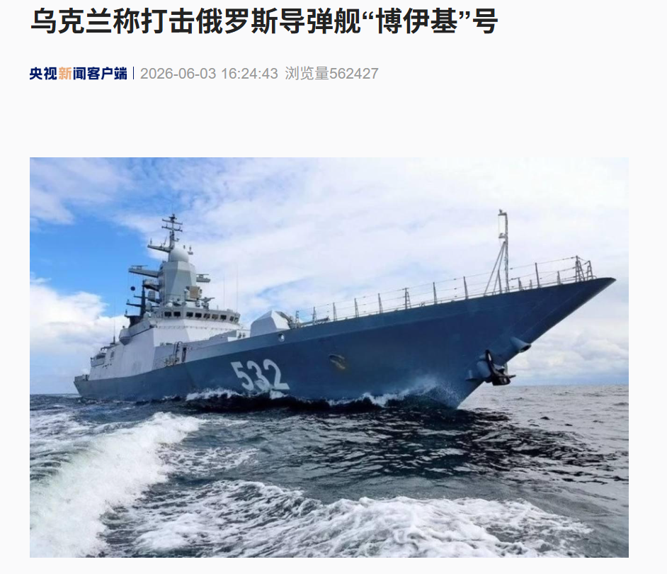 乌军袭击圣彼得堡俄军导弹舰，俄称将系统性回应 (http://www.kingbaby.com.cn/) wap 第1张