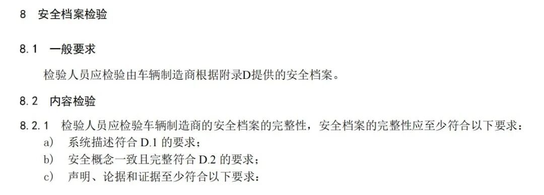 我国首部L3/L4级自动驾驶强制性国标报批！业内人士：车企靠模糊宣传抢市场的阶段结束 (http://www.kingbaby.com.cn/) wap 第2张