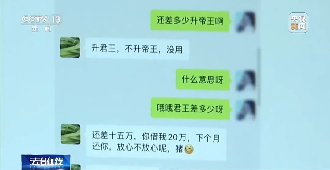 “榜一大哥”打赏女主播44万次、1700万元，平台分走60%，主播分走31%！其妻起诉想追回，法院判了 (http://www.photoreceiver.com/) 财经 第5张