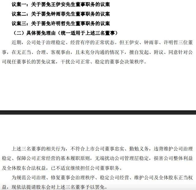 000980，内讧升级！股东提请罢免3名董事，该3人曾联手罢免董事长未遂；公司连亏7年亏掉超250亿元，负债率近99% (http://www.kingbaby.com.cn/) wap 第2张