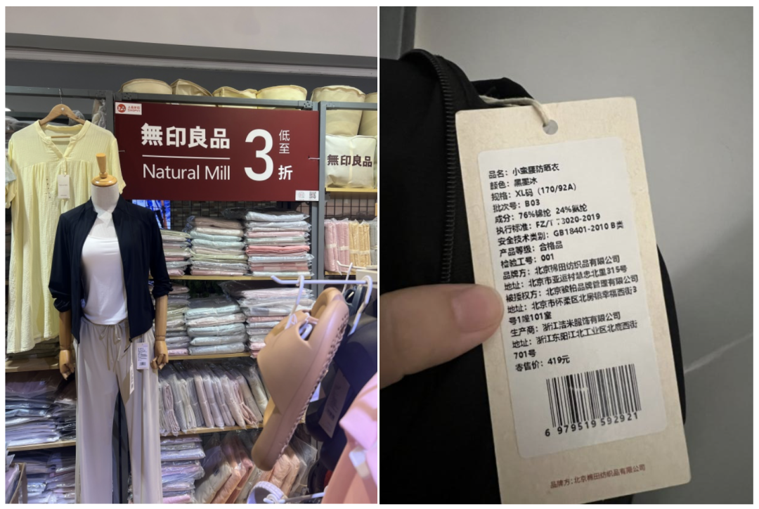 新商标法来了，消费者能买明白“无印良品”了吗？ (http://www.kingbaby.com.cn/) wap 第5张