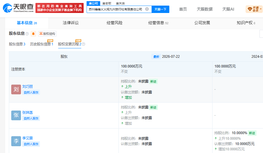“张雪峰遗产，我已尽数给女儿张姩菡存入信托以保障孩子一生……”李丽婧发文澄清：孩子奶奶自始至终都是很爱孩子的 (http://www.kingbaby.com.cn/) wap 第4张