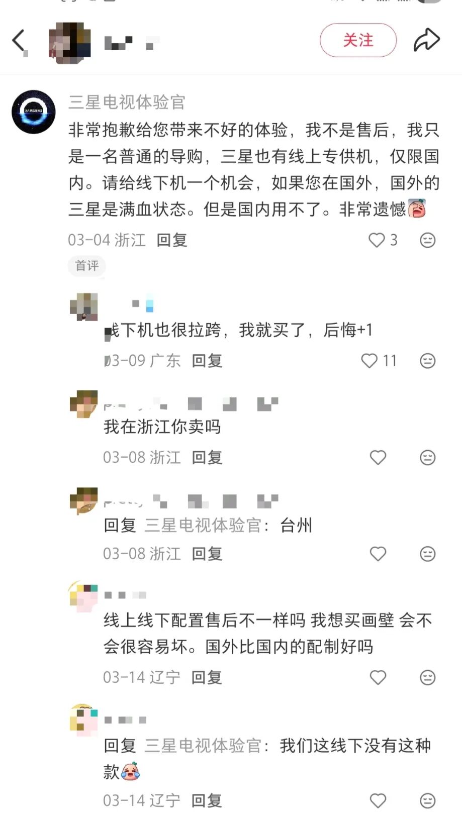 三星宣布退出中国大陆家电市场，其电视曾连续十几年市占率第一，有经销商称撤出因不赚钱，业内：未来全球产业竞争看点在中韩品牌 (http://www.999law.cn/) caij 第3张