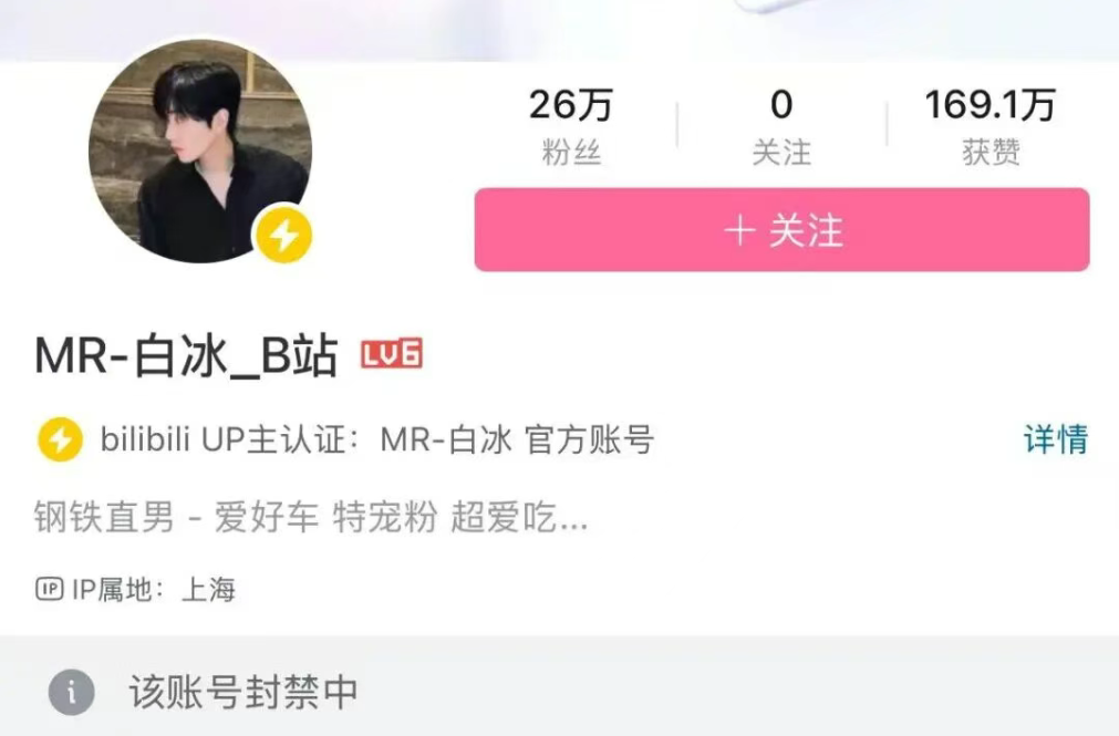 网红白冰，抖音、微博、小红书等账号已被禁止关注！本人出镜道歉，曾说探店不收一分钱，全网粉丝超4000万 (http://www.kingbaby.com.cn/) wap 第4张