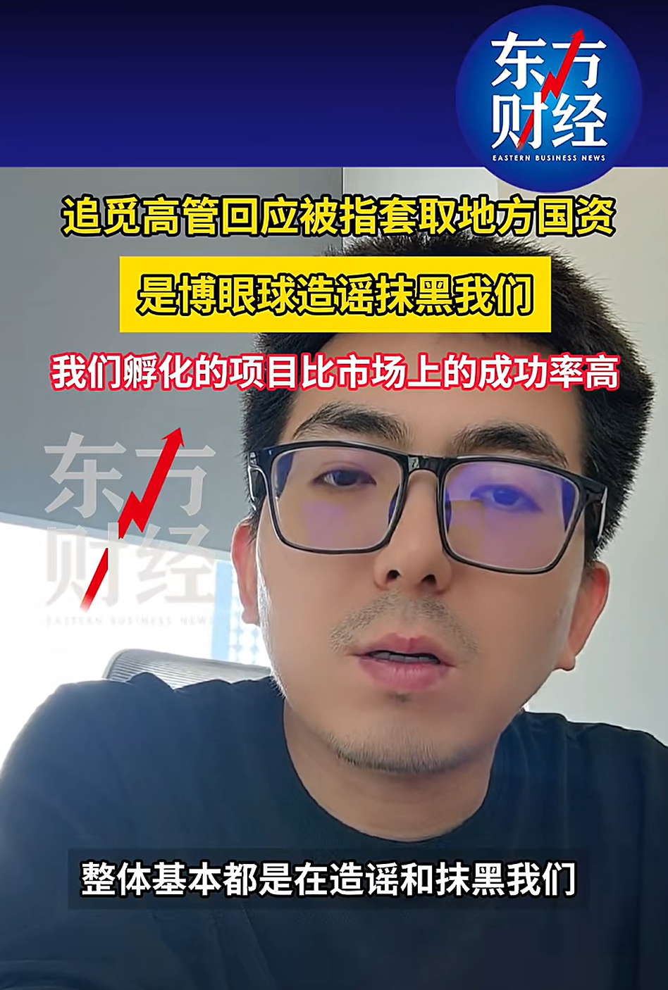 追觅创始人俞浩回应“崩老头”：为了流量无下限 (http://www.photoreceiver.com/) newsx 第1张
