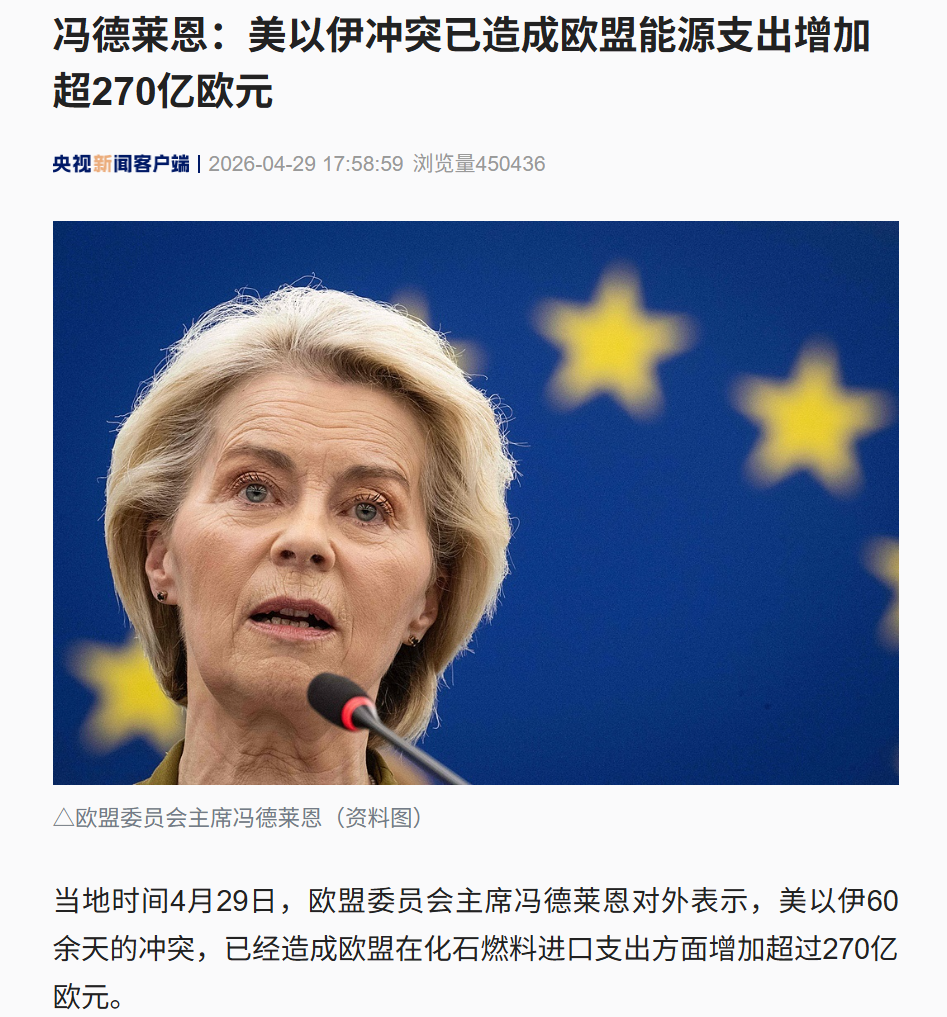 美媒披露：2万名海员滞留波斯湾，部分被困船员已遇难！冯德莱恩：美以打伊朗让欧盟能源支出增加超270亿欧元 (http://dinkfamily.com/) wap 第1张