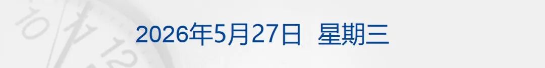 初步评估显示哈马斯新任军事领导人被打死；美国公布月球基地建设路线图；美股存储股大涨，美光涨超19%，中概股普涨丨每经早参 (http://www.kingbaby.com.cn/) 财经 第1张