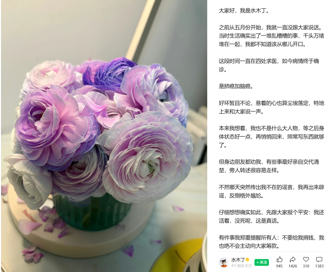 确诊肺癌和脑癌，作家水木丁发文：不要给我捐钱，目前医保可覆盖普通治疗的大部分费用 (http://www.kingbaby.com.cn/) wap 第1张