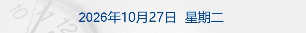 突发,多国联军发动空袭;霍尔木兹海峡,大消息;美军已准备好再次大规模打击伊朗;美股收涨,特斯拉涨超5%,国际油价下挫丨每经早参 wap 第1张-婴之杰 突发,多国联军发动空袭;霍尔木兹海峡,大消息;美军已准备好再次大规模打击伊朗;美股收涨,特斯拉涨超5%,国际油价下挫丨每经早参 (http://www.kingbaby.com.cn/) wap 第1张