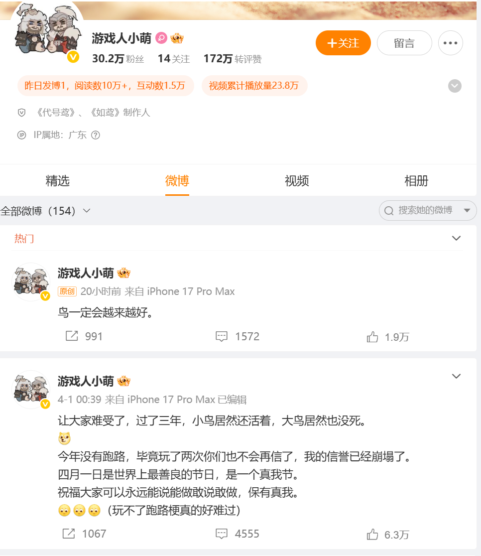 冲上热搜！知名游戏官宣：核心创始人小萌确认离职！其个人微博此前停更2个多月 (http://armanice.com/) wap 第1张