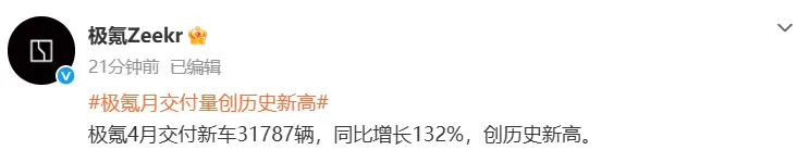 新势力车企4月成绩单出炉：零跑交付超7万台创新高，小鹏、理想汽车、小米超3万台！极氪同比增长132%，蔚来交付近3万台 (http://www.999law.cn/) caij 第6张