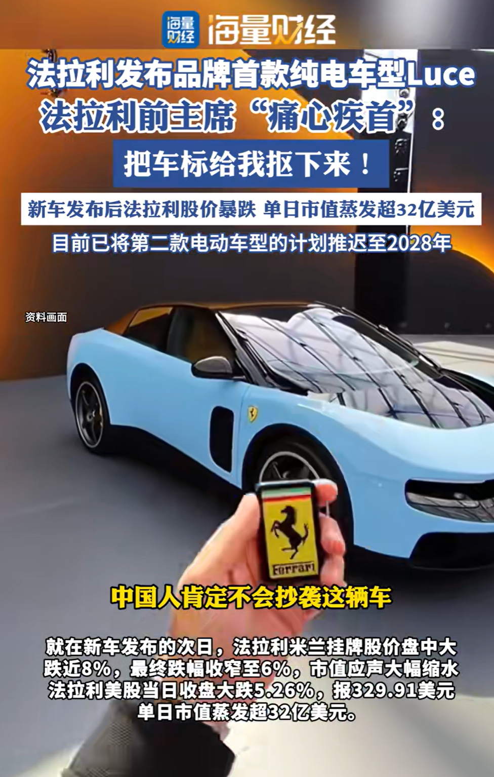 法拉利首款电车引发巨大争议，岚图销售副总回怼法拉利前主席言论：根本不屑抄你们，我们走的完全是另一条路 (http://www.kingbaby.com.cn/) wap 第2张