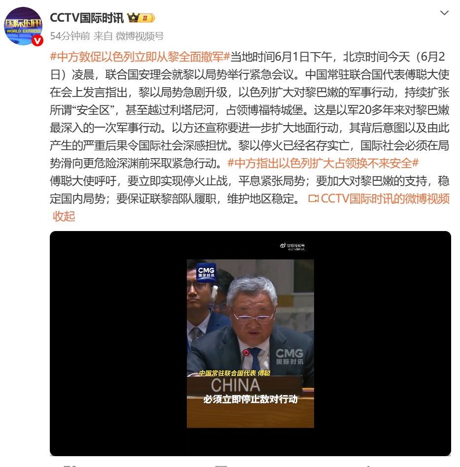 特朗普紧急斡旋：以色列和真主党立即停火！中方敦促以方立即撤军！内塔尼亚胡：以军将继续按计划在黎南部开展行动；伊朗警告：后果自负 (http://www.photoreceiver.com/) 财经 第4张