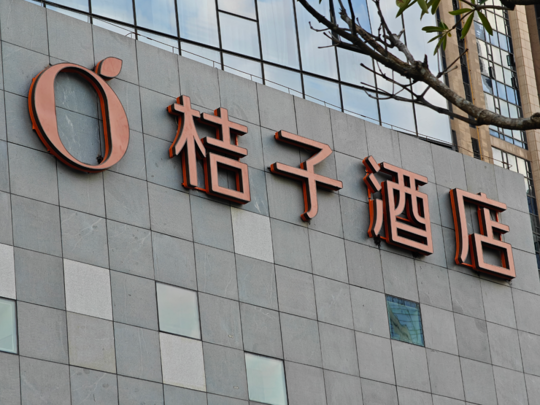 “橘子宾馆”被“桔子酒店”起诉侵权，索赔10万元！宾馆老板：对方称造成500多万元损失；华住集团：从用户角度出发减少名称近似困扰 (http://armanice.com/) wap 第1张