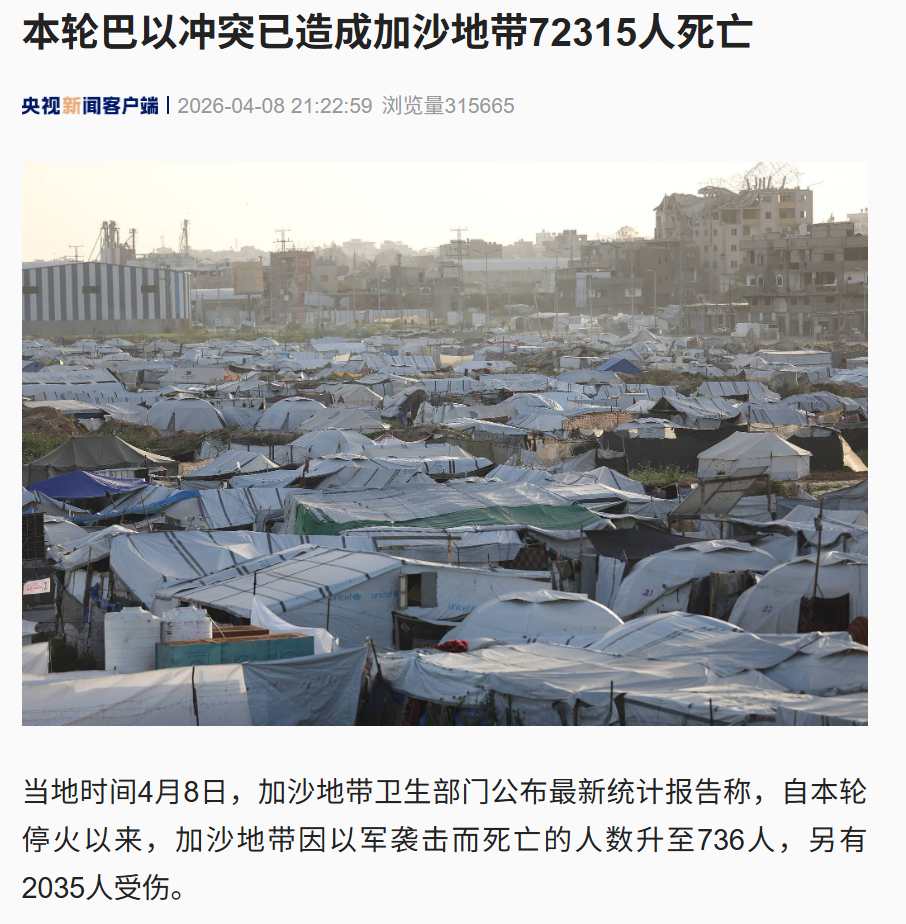 以色列对加沙发动空袭，还用无人机杀记者！以政坛对停火“破防”：公开辱骂特朗普，骂停火是外交灾难！以民众：渴望睡个安稳觉，没安全感 (http://www.photoreceiver.com/) wap 第1张